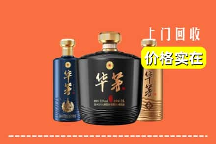 高价收购:石峰区上门回收华茅酒