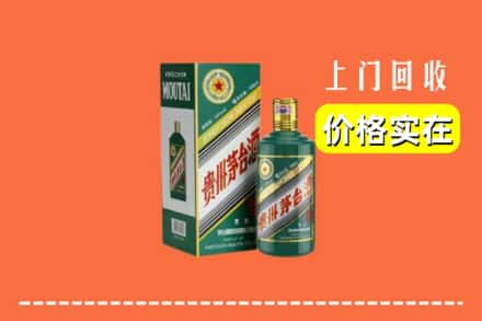 石峰区回收纪念茅台酒